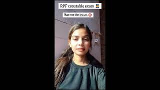 RPF constable exam ‍️|| कैसा गया मेरा एग्जाम #rpf #rpfconstable