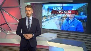 Владислав Бородин назначен генеральным директором ООО «Газпром трансгаз Томск»