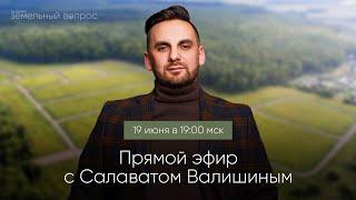 Что делать, если уже не веришь, что можно получить участок