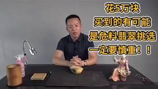 缅甸翡翠原石和危料翡翠重点区分新手必看