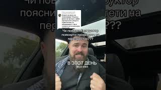 Курсы в автошколе без взяток. #ВэтотДень #ГороховатськийРоман