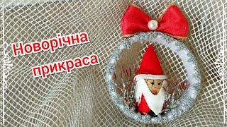 DIY Бюджета Новорічна прикраса на ялинку. Christmas decorations.