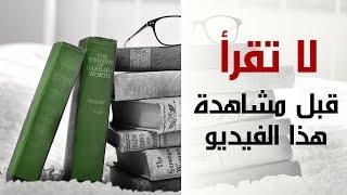 How much and how should I read (Arabic)