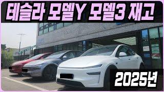 테슬라 주니퍼 모델Y 모델3 프로모션 할인 견적 출고기간 출고후기 신차패키지 장기렌트 리스 할부 하이랜드 롱레인지 빠른출고