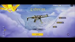 #Apdat New sijan free fire #bikash gaming…