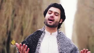 Hamayoun Angar -  Lewani Meni OFFICIAL VIDEO pashto song