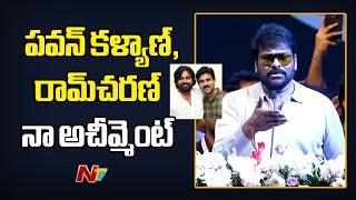 Megastar Chiranjeevi Speech at APTA Katalyst Global Business Conference | Ntv