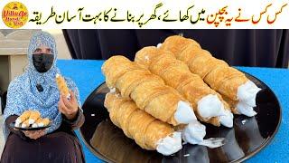 Cream Rolls Recipe | Kis Kis Ne Bachpan Men Khaye Hen | My Childhood Recipe | Village Handi Roti