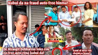 Kubui da na fraud Dr. Biswajit Debbarma  Auto free rima?.||Rwng Tv