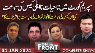 On The Front With Kamran Shahid | 04 Jan 2024 | Dunya News