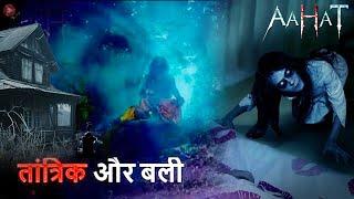 Aahat New Episode 2024 || डर का असली एहसास ||#aahat | Dic Cinema