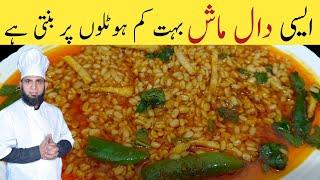 Daal Mash recipe | fry daal mash recipe | daal recipe | dada tariq recipes