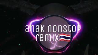 Anak Nonstop Remix| Thai Remix