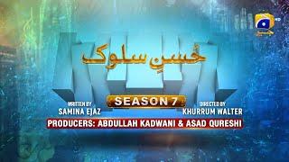 Makafat Season 7 - Husn-e-Salook - Shazia Naz - Hassan Ahmed - 15th March 2025 - HAR PAL GEO