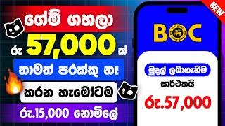 CATI Airdrop New Update | New E Money Site Sinhala | E Money Sinhala Game