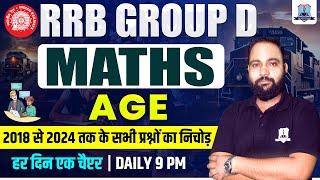 Railway Maths Age (आयु) Questions | RRB Group D Maths Pyq's | 2018- 2024 में पूछें गये Questions