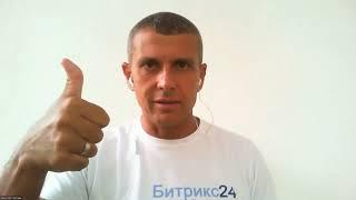 Битрикс24: от хаоса к системе. Настройка уведомлений, чтобы было удобно и ничего не отвлекало