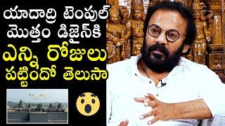 Yadadri Temple Designer Anand Sai Shares UNKNOWN Facts About Temple Construction | Political Qube