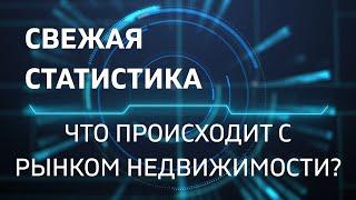 Рынок недвижимости: подводим ИТОГИ года