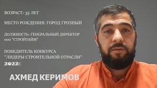 XXVII выпуск программы Мы строим будущее, гость Ахмед Керимов. 16.12.2023 г