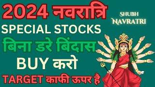 नवरात्रि में दमदार रिटर्न वाले #stocks | Navratri Pick | Top Stock Picks by JA Research