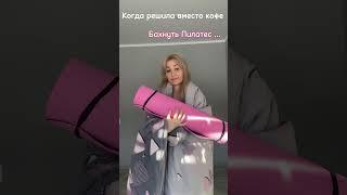 Рабочая схема ,пробуйте  #женскийфитнес