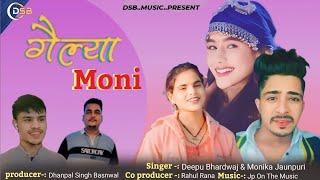 Galya Moni|| New Garhwali Song 2024 || Singer Deepu Bhardwaj & Monika Jaunpuri|| Dhanpal Basnwal  ||