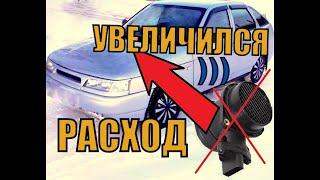 Увеличился расход топлива и появились провалы при разгоне! И это НЕ ДМРВ!