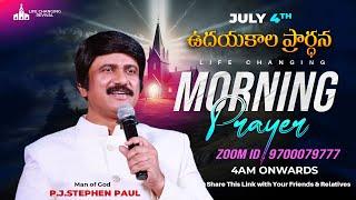 July 4th, Morning Prayers #online​ ఉదయకాల ప్రార్థన - #live​ |P.J.Stephen Paul