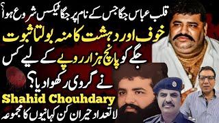 Qalbe Abbas Jagga Biography || Jagga Life Stories || Shahid Chouhdary Exclusive || Shaan Pakistan