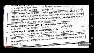 Rpsc 1st grade Education management pyq mcq gk paper | RBSE |  शैक्षिक प्रबंधन lecturer exam