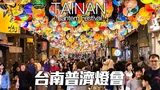 2024 Tainan Puji Lantern Festival｜4K HDR｜Taiwan Travel｜府城普濟燈會/台南國華街