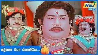 கர்ணா நீ... சத்ரியனா? | Karnan Movie Super Scenes | #shivaji #geminiganesan #savithri | Raj Super