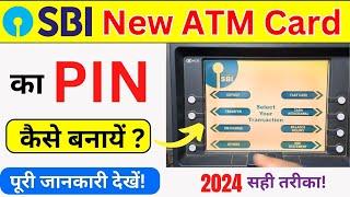 Sbi Atm Ka Pin Kaise Banaye | Sbi Atm Pin Generation 2024 | How to Generate New ATM Pin Sbi | Atm