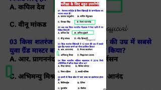 General knowledge questions l Simple gk questions in hindi l gk mcq l #gk #gs #study #shortsfeed