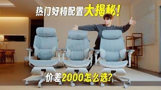 价差2000怎么选？黑白调E3系列选购指南!｜蓝染青