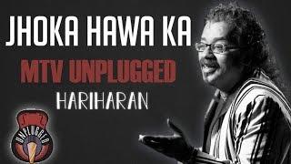 Jhonka Hawa Ka Aaj Bhi - MTV Unplugged (Full Song) - Hariharan