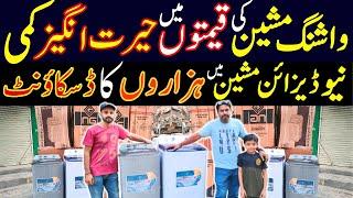 Washing Machine Latest Price In Pakistan | Best Branded Washing Machine Wholesale Market | Big Offer