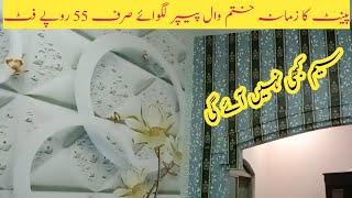 How To install Wallpaper Like a Pro  Wallpaper Design In Pakistan Wallpaper Price in Pakistan#mywork