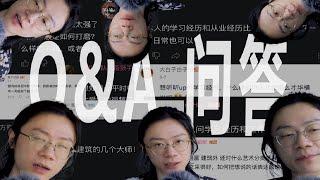 藝術閒聊｜關於我的Q&A：聊聊校園愛情，建築行業，留學經歷，還有花襯衫和長頭髮【谢拉克洛瓦 Xelacroix】