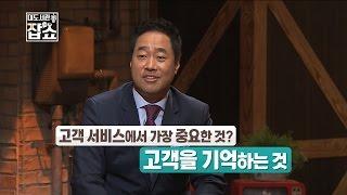 대도서관] EBS 대도서관 잡(JOB)쇼 8화 - 수입차 딜러 신동일