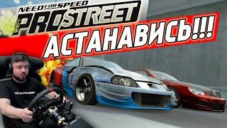 Экстремальная сложность в Need for Speed: ProStreet мод на умный AI