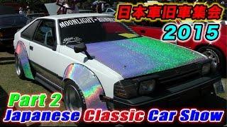 アメリカで日本車旧車集会 カリフォルニア 第ニ弾 Japanese Classic Car Show JCCS 2015 Long Beach Part 2