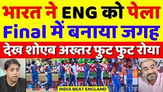 Shoaib Akhtar Crying India Beat England & Reached Final | IND VS ENG T20 WC Highlights | Pak Reacts