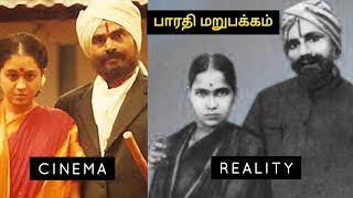 ஏன் பாரதி சிலரால் ஒதுக்கப்பட்டார் ? | Rise of Bharathiyar in Tamil (part 1)