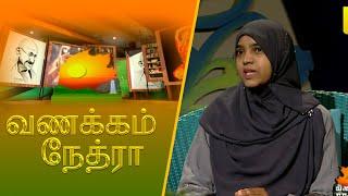 Vanakkam Nethra | வணக்கம் நேத்ரா | 2024-07-05 | Nethra TV