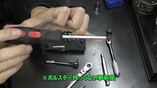 コスパの良い工具 ビットの話