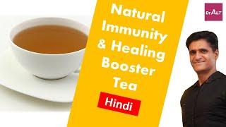 Immunity & Healing Booster Natural Tea | Hindi | Boost Your Healing Process | DrALT