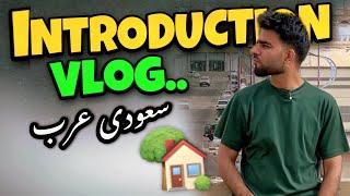 My first vlog of 2024  | Introductions My Saudi Arabia Family 