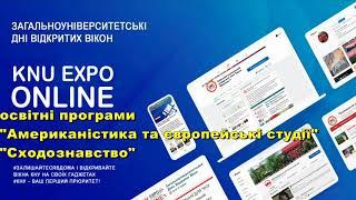 Міжнародні обміни студентів " Сходознавства" та "Американістики та європейських студій" істор. ф-ту